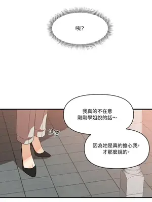 終結單戀的方法 30+8話[完結]_1002054