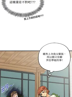 終結單戀的方法 30+8話[完結]_1003009