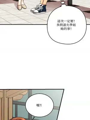 終結單戀的方法 30+8話[完結]_1003010