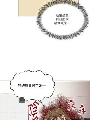 終結單戀的方法 30+8話[完結]_1003035