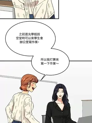 終結單戀的方法 30+8話[完結]_1003040