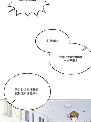 終結單戀的方法 30+8話[完結]_1003058