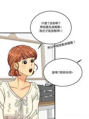 終結單戀的方法 30+8話[完結]_1003061