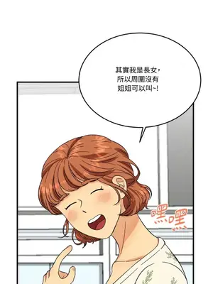 終結單戀的方法 30+8話[完結]_1003063