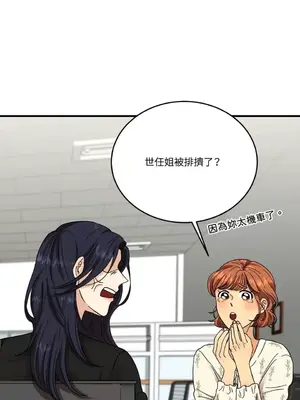 終結單戀的方法 30+8話[完結]_1003068