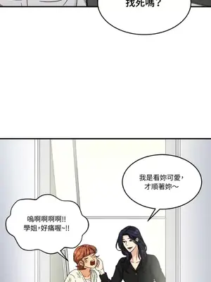 終結單戀的方法 30+8話[完結]_1003069
