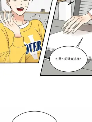 終結單戀的方法 30+8話[完結]_1004003