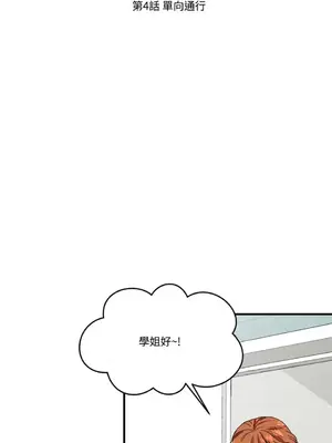 終結單戀的方法 30+8話[完結]_1004006