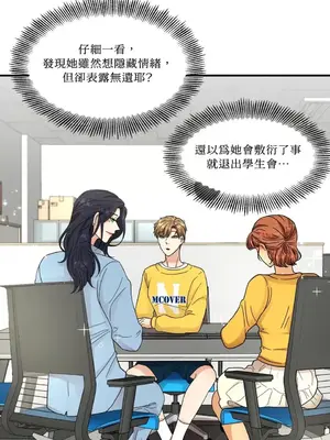 終結單戀的方法 30+8話[完結]_1004017