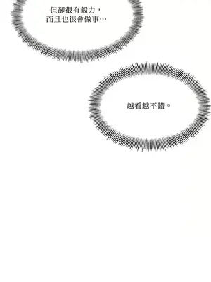 終結單戀的方法 30+8話[完結]_1004018