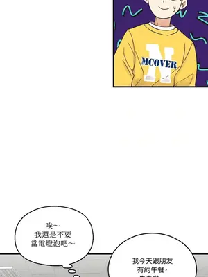 終結單戀的方法 30+8話[完結]_1004019