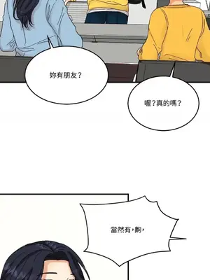 終結單戀的方法 30+8話[完結]_1004020