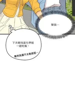 終結單戀的方法 30+8話[完結]_1004027