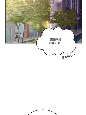 終結單戀的方法 30+8話[完結]_1004045