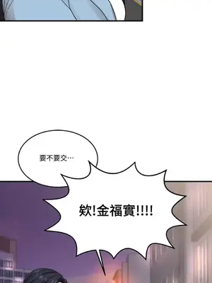 終結單戀的方法 30+8話[完結]_1004048