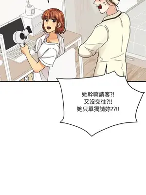 終結單戀的方法 30+8話[完結]_1005015