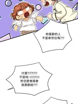 終結單戀的方法 30+8話[完結]_1005017