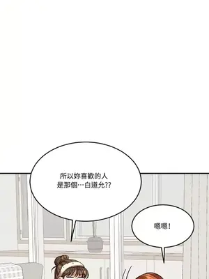 終結單戀的方法 30+8話[完結]_1005018