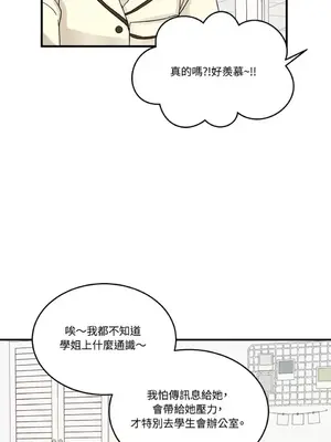 終結單戀的方法 30+8話[完結]_1005020