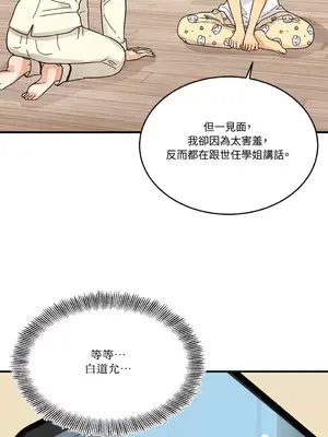 終結單戀的方法 30+8話[完結]_1005021