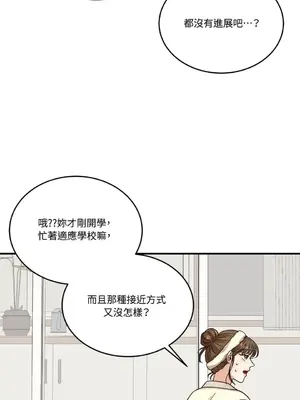 終結單戀的方法 30+8話[完結]_1005024