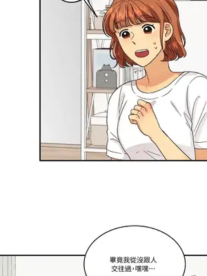 終結單戀的方法 30+8話[完結]_1005027