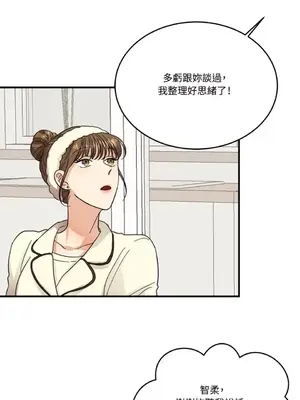 終結單戀的方法 30+8話[完結]_1005034