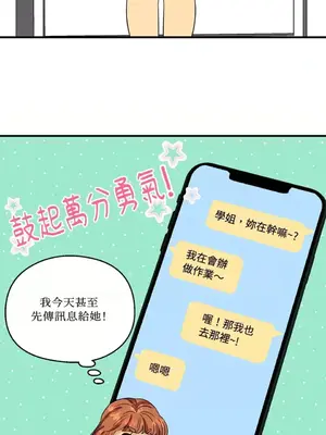 終結單戀的方法 30+8話[完結]_1005038