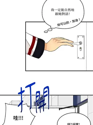 終結單戀的方法 30+8話[完結]_1005039