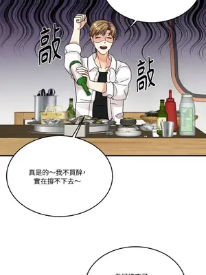 終結單戀的方法 30+8話[完結]_1005042