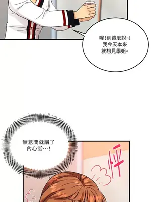 終結單戀的方法 30+8話[完結]_1005043