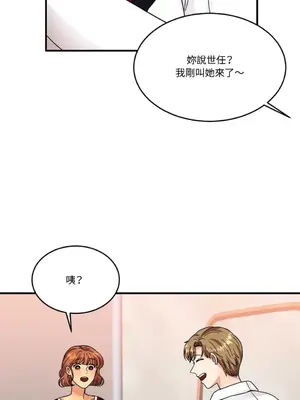 終結單戀的方法 30+8話[完結]_1005044