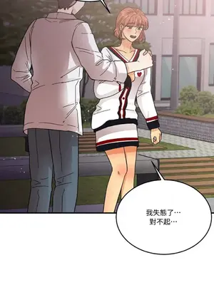 終結單戀的方法 30+8話[完結]_1005059