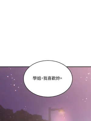 終結單戀的方法 30+8話[完結]_1005062