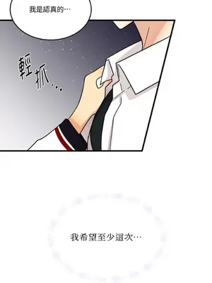 終結單戀的方法 30+8話[完結]_1006005