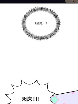 終結單戀的方法 30+8話[完結]_1006010