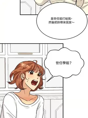 終結單戀的方法 30+8話[完結]_1006017