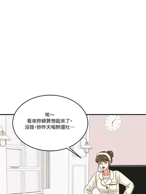 終結單戀的方法 30+8話[完結]_1006020