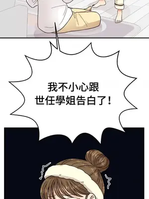 終結單戀的方法 30+8話[完結]_1006021