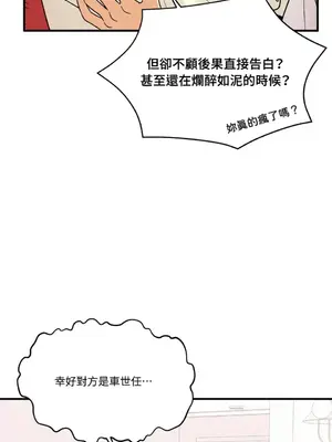 終結單戀的方法 30+8話[完結]_1006026