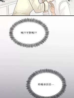 終結單戀的方法 30+8話[完結]_1006027