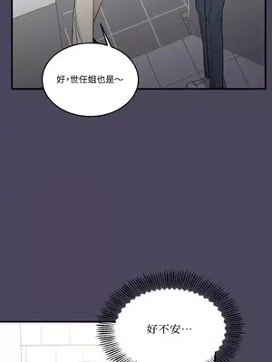終結單戀的方法 30+8話[完結]_1006032