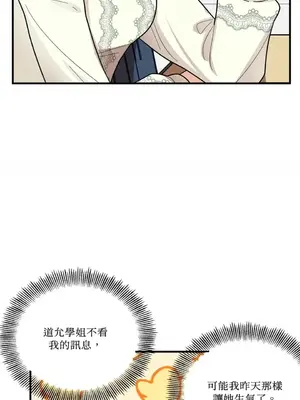 終結單戀的方法 30+8話[完結]_1006045