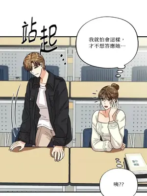 終結單戀的方法 30+8話[完結]_1006049