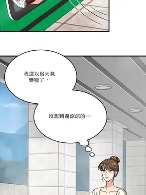 終結單戀的方法 30+8話[完結]_1006053