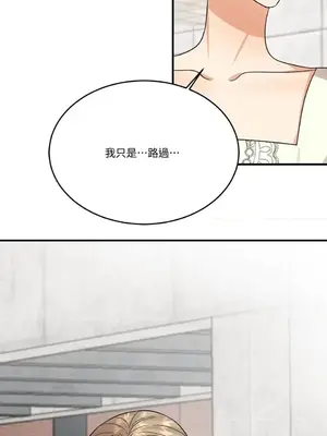 終結單戀的方法 30+8話[完結]_1006067