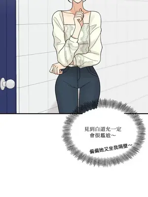 終結單戀的方法 30+8話[完結]_1007002