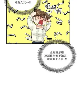 終結單戀的方法 30+8話[完結]_1007003