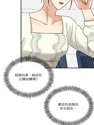 終結單戀的方法 30+8話[完結]_1007011