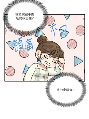 終結單戀的方法 30+8話[完結]_1007012